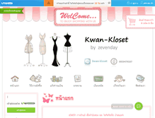 Tablet Screenshot of kwan-kloset.com
